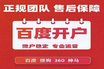 百度信息流开户成功，案例分享经验